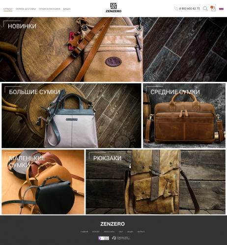 Интернет-магазин сумок «Zenzero»
