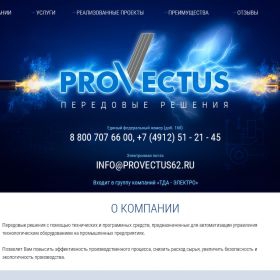 Создание сайта Провектус