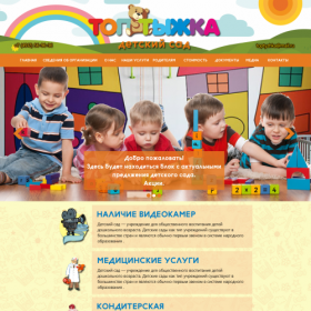 Создание сайта Частный детский сад «Топтыжка»