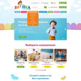 Сайт центра детского образования 