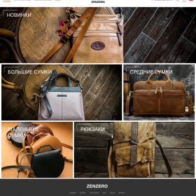 Интернет-магазин сумок «Zenzero»