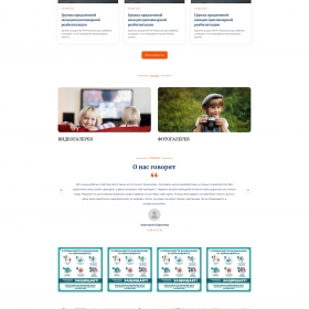 Сайт для Рязанского дома ребенка
