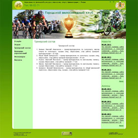 Создание сайта Городской велосипедный клуб