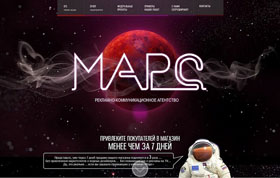 Создание сайта Рекламно-коммуникационное агентство "Марс"