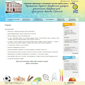 Создание сайта Центр детского творчества "Приокский"