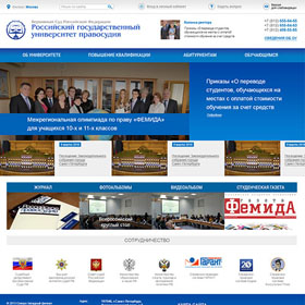 Создание сайта Российский государственный университет правосудия