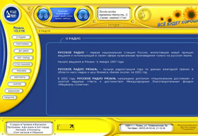 Создание сайта Русское Радио Рязань