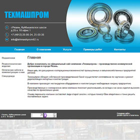 Создание сайта Техмашпром 